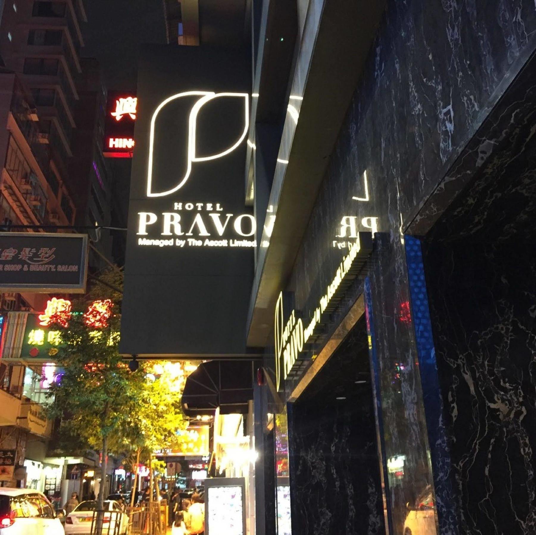 Hotel Pravo Hongkong Eksteriør billede